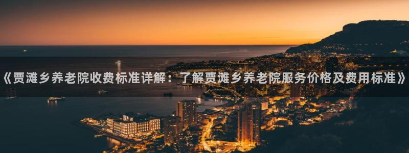 韦德1946最新网站