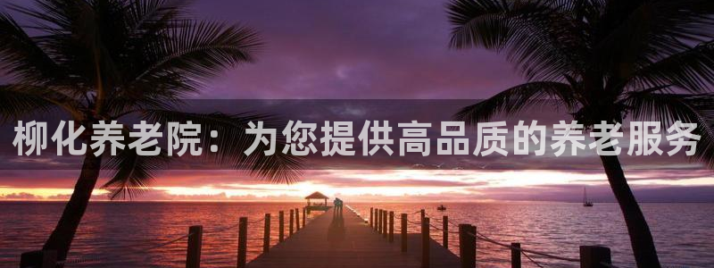 韦德官方网址大全
