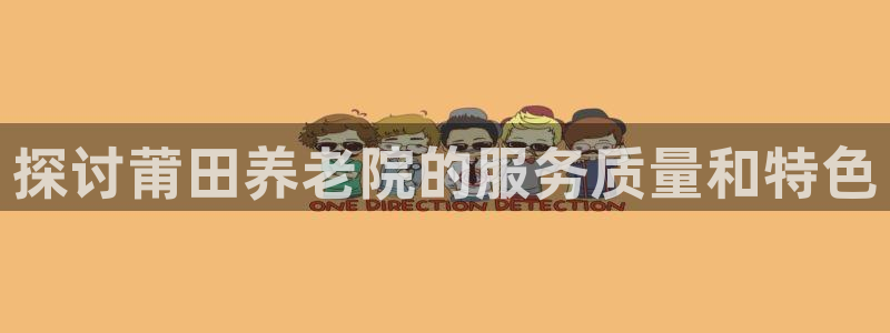 韦德bietview官网