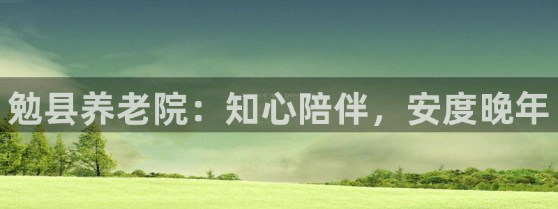 韦德1946官方网站